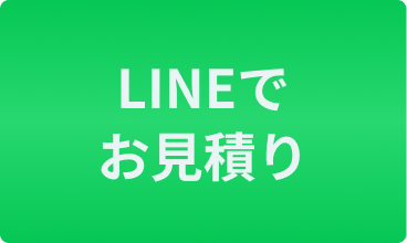 LINE無料相談